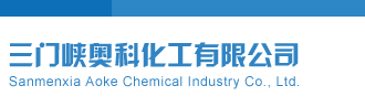 3d试机号是多少三门峡奥科化工有限公司